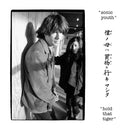 Sonic Youth - Hold That Tiger [PRE-ORDER, Vinyl Release Date: 7-FEB-2025]