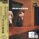 String Band featuring 鈴木勲 Isao Suzuki - String Band Featuring Isao Suzuki (SPIN THIS NOW Series)