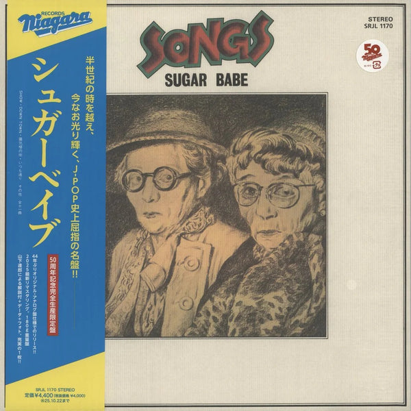 sugar-babe-songs-50th-