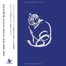 Susumu Yokota - Unreleased Works 94' - 97'