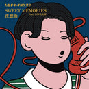 Tawoyame Orchester feat. 奇妙礼太郎 Kimyou Reitaro - Sweet Memories / 夜想曲