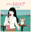 The Love Ningen - Core Of Heart