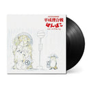 八草楽団 Hasso Gakudan - 平成狸合戦 Pom Poko Image Album