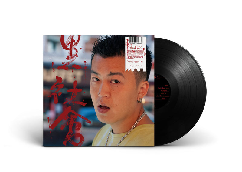 triad god 限定版LP Triad God - Triad
