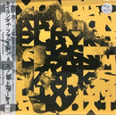 Tyondai Braxton - Splayed Werks