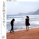 Uwanosora '67 - Portrait In Rock 'n' Roll