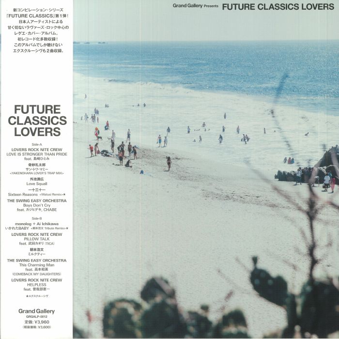 Various - Grand Gallery Presents Future Classics Lovers