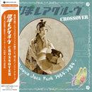 Various - Ryukyu Rare groove Crossover - Okinawa Jazz Funk 1964-1984 [PRE-ORDER, Vinyl Release Date: 2-AUG-2025]