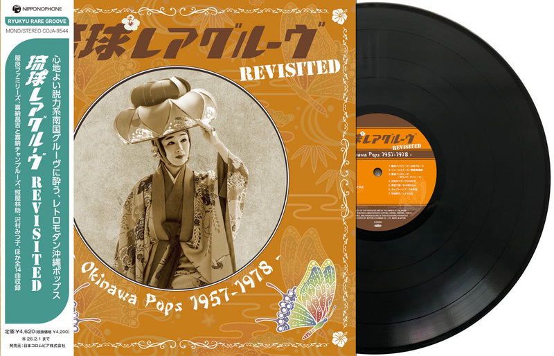 Various - Ryukyu Rare groove Revisited - Okinawa Pops 1957-1978 [PRE-ORDER, Vinyl Release Date: 2-AUG-2025]