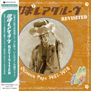 Various - Ryukyu Rare groove Revisited - Okinawa Pops 1957-1978