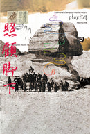 Tsutchie - Samurai Champloo Music Record – Playlist (Cassette Edition)