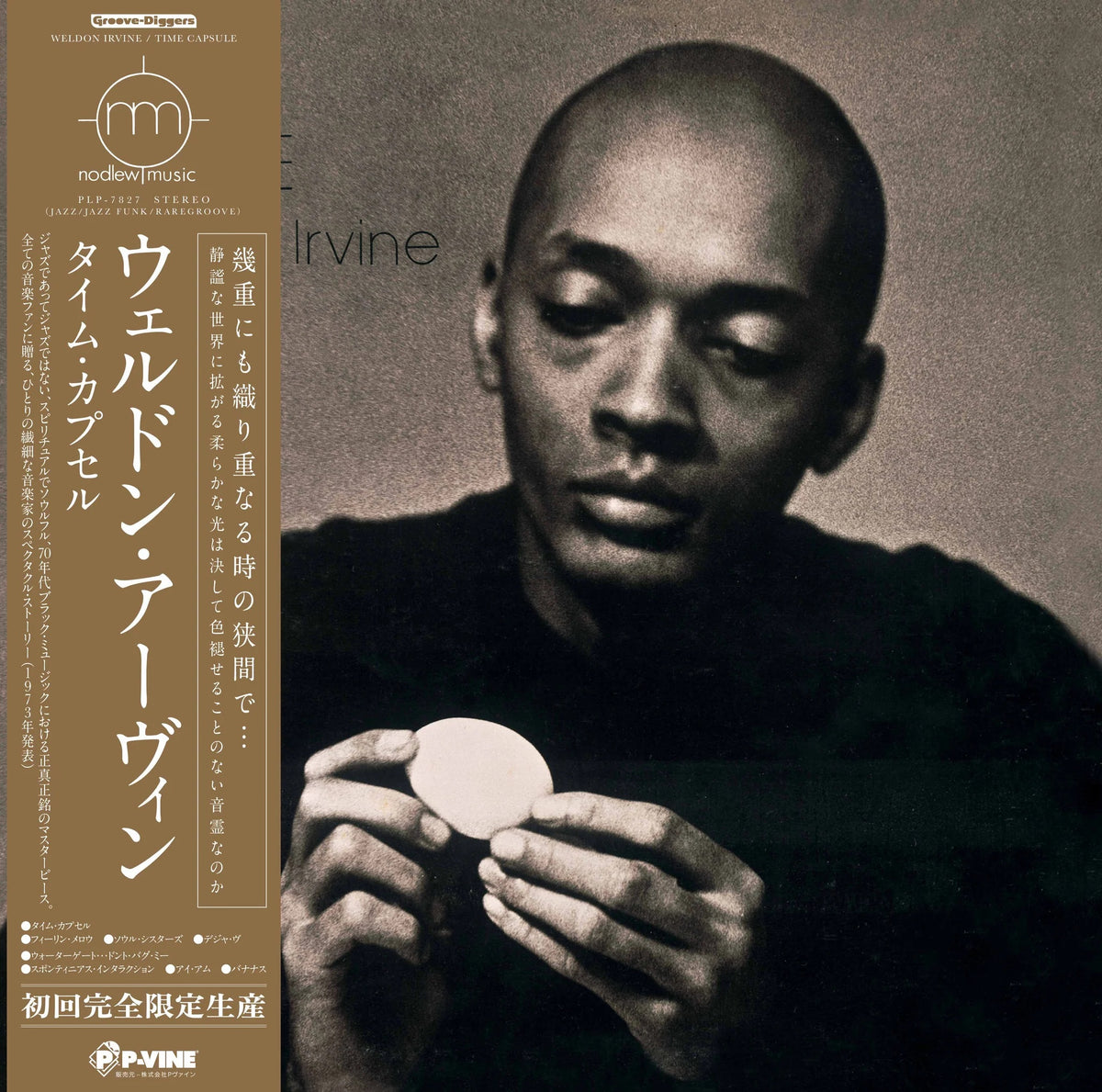 Weldon Irvine のLP3枚セット weldon-irvine-time-