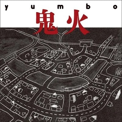 yumbo - 鬼火 Onibi