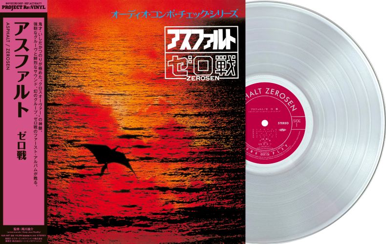 Zerosen - Asphalt (Pure Vinyl Edition) [PRE-ORDER, Release Date: 11-NO