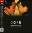 Various - 2046 (Original Motion Picture Soundtrack) A Wong Kar Wai Film