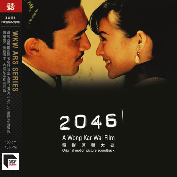 香港映画　2046 限量影音記念盤　CD+DVD 王家衛 2005年台湾発売 香港映画 2046 限量影音記念盤 CD+DVD 王家衛 2005年台湾発売 香港