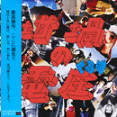 くるり Quruli - 坩堝の電圧 Voltage Of Melting Pot