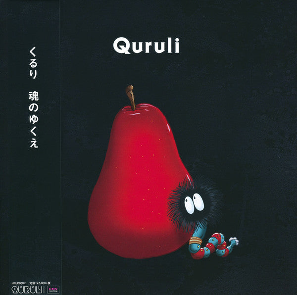 くるり Quruli - Fate of the Spirit