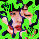 ぷにぷに電機 Punipunidenki - 創業 SOGYO