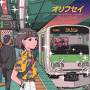 オリフセイorihusay - TokyoCHILL