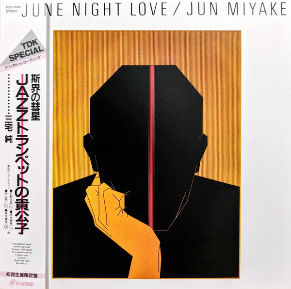 三宅純 Jun Miyake - June Night Love [PRE-ORDER, Release Date: 24-May-2023]