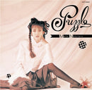 中原めいこ Nakahara Meiko - Puzzle