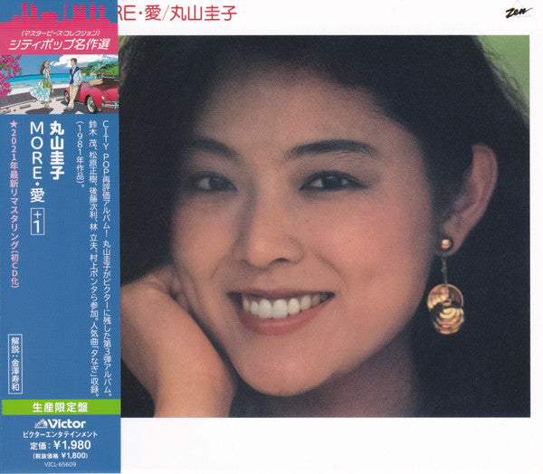 丸山圭子 Keiko Maruyama - More・愛