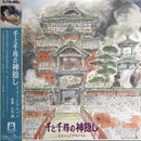久石讓 Joe Hisaishi - 千與千尋 Spirited Away - Image Album