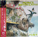 久石讓 Joe Hisaishi - 哈爾移動城堡 Howl's Moving Castle : Image Symphonic Suite