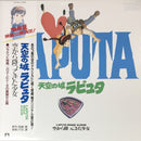 久石讓 Joe Hisaishi - 天空之城 Castle In The Sky - LAPUTA Image Album