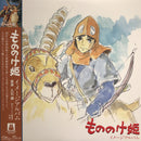 久石讓 Joe Hisaishi - 幽靈公主 Princess Mononoke - Image Album