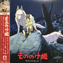 久石讓 Joe Hisaishi - 幽靈公主 Princess Mononoke - Soundtrack