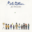 久石讓 Joe Hisaishi - Kids Return