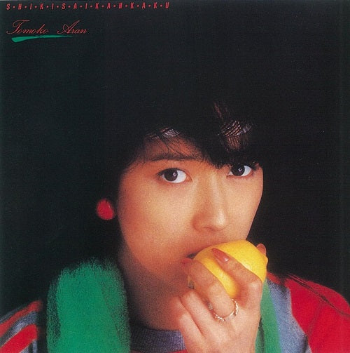 亜蘭知子 Tomoko Aran - 色彩感覚 Color Sensation [PRE-ORDER, Vinyl Release Date: 22-Feb-2023]