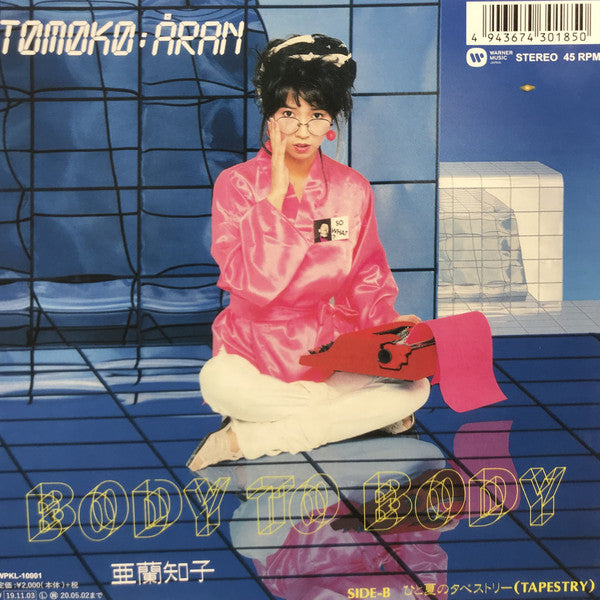 亜蘭知子 Tomoko Aran - Body To Body