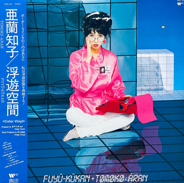新品7inch TOMOKO ARAN 亜蘭 知子 E4_BA_9C_E8_98_AD_E7_9F_A5_E5_