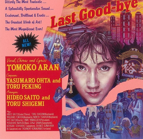 亜蘭知子 Tomoko Aran - Last Good-bye [PRE-ORDER, Vinyl Release Date: 22-Feb-2023]