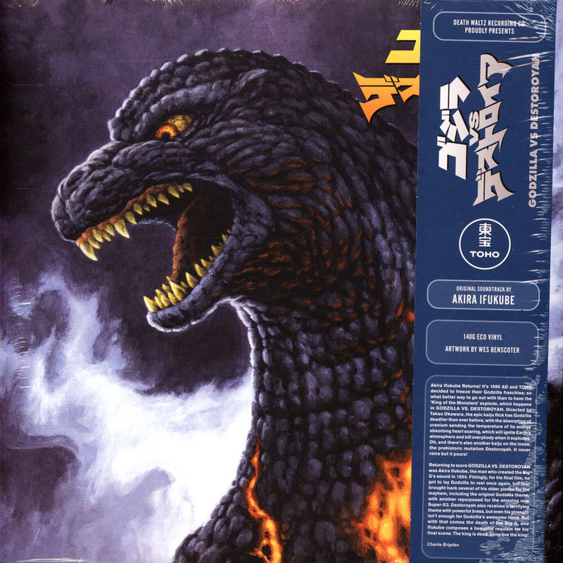 伊福部昭 Akira Ifukube - Godzilla Vs. Destoroyah (Original Motion Picture Soundtrack)