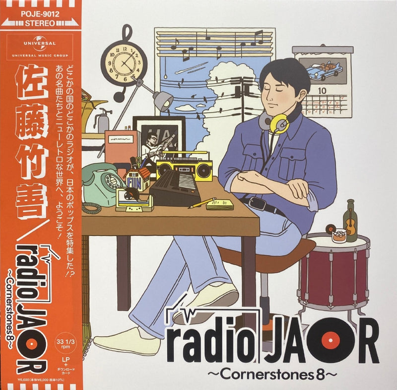 佐藤竹善 Chikuzen Sato - Radio JAOR: CORNERSTONES ８
