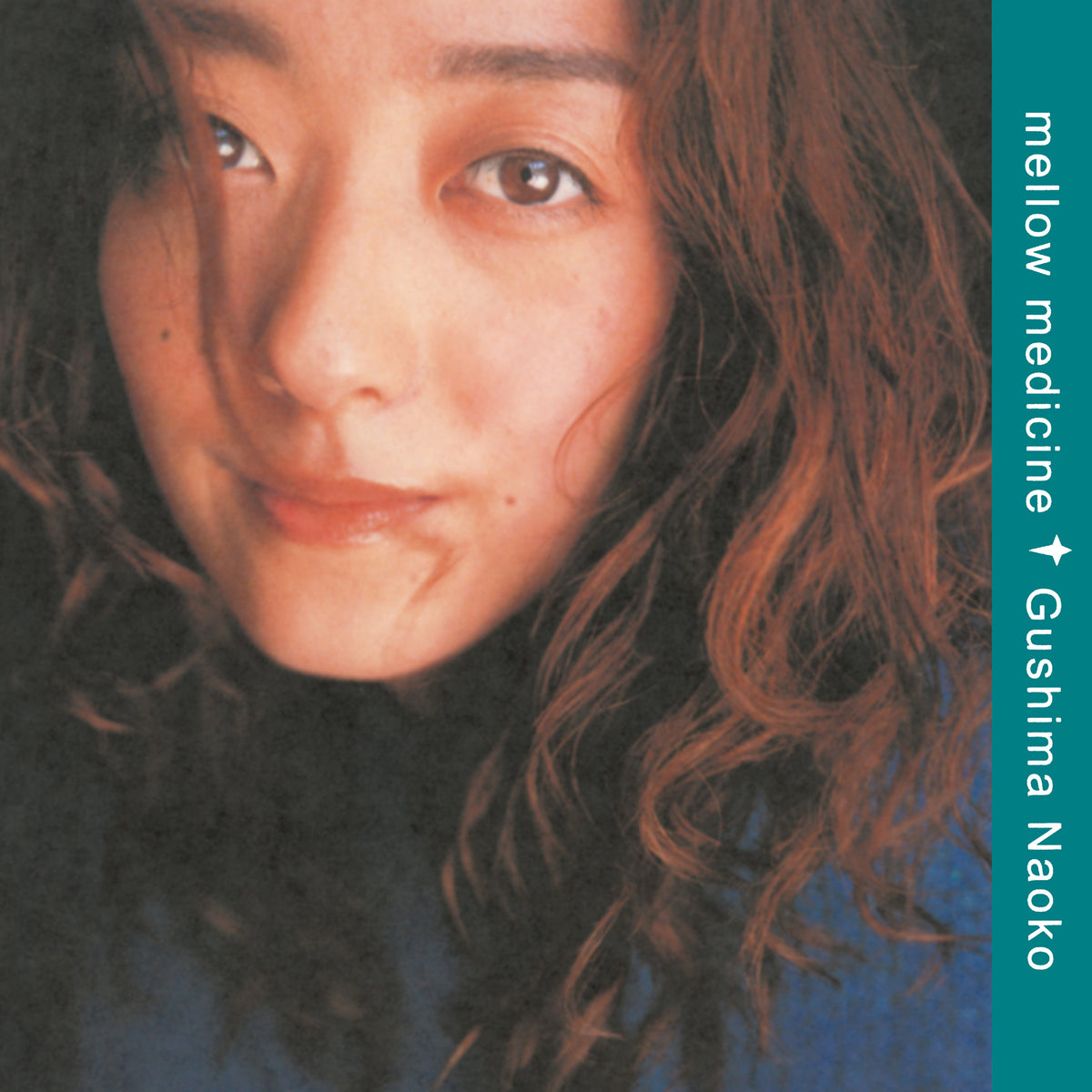 具島直子 Naoko Gushima - Mellow Medicine (Pure Vinyl Edition)