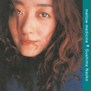 具島直子 Naoko Gushima - Mellow Medicine