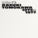 友川カズキ Kazuki Tomokawa - Kazuki Tomokawa 1975-1977