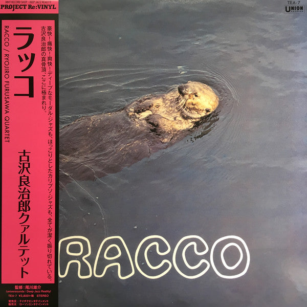古沢良治郎 Furusawa Ryojiro Quartet ‎– Racco