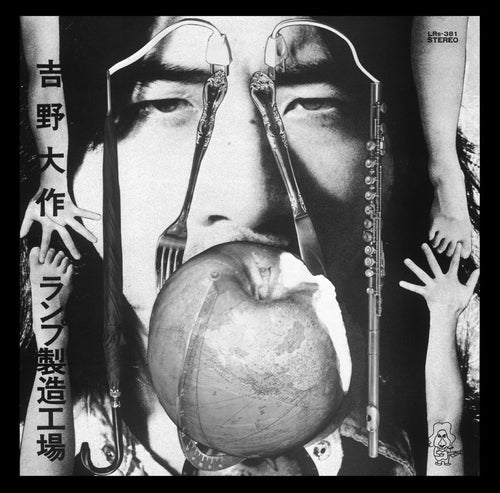 吉野大作 Daisaku Yoshino - ランプ製造工場 Lamp Seizou Koujou