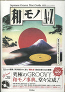 和モノ A to Z Wamono A To Z: Japanese Groove Disc Guide Book by DJ Yoshizawa Dynamite.jp & Chintam (Blow Up)