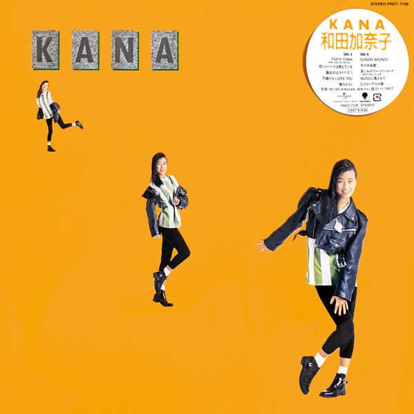 和田加奈子 Kanako Wada - Kana