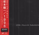 坂本龍一 Ryuichi Sakamoto - 1996