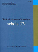 坂本龍一 Ryuichi Sakamoto - commmons schola: Live on Television vol.1 Ryuichi Sakamoto Selections: schola TV