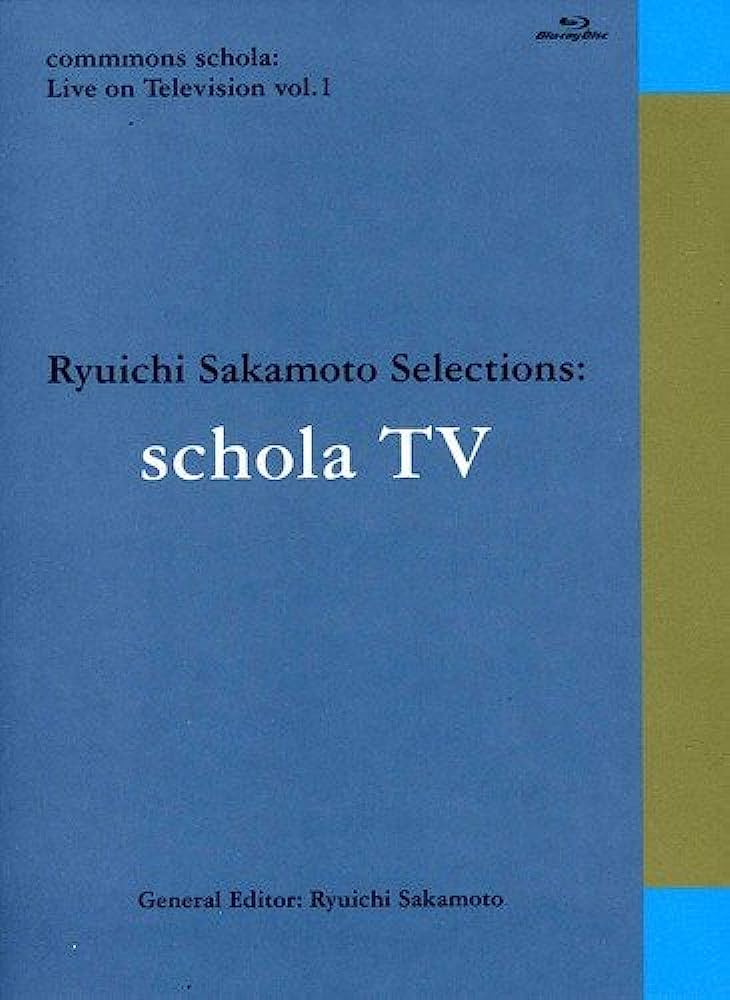 坂本龍一 Ryuichi Sakamoto - commmons schola: Live on Television vol.1 Ryuichi Sakamoto Selections: schola TV