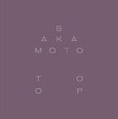 坂本龍一 Ryuichi Sakamoto & David Toop - Garden of Shadows and Light